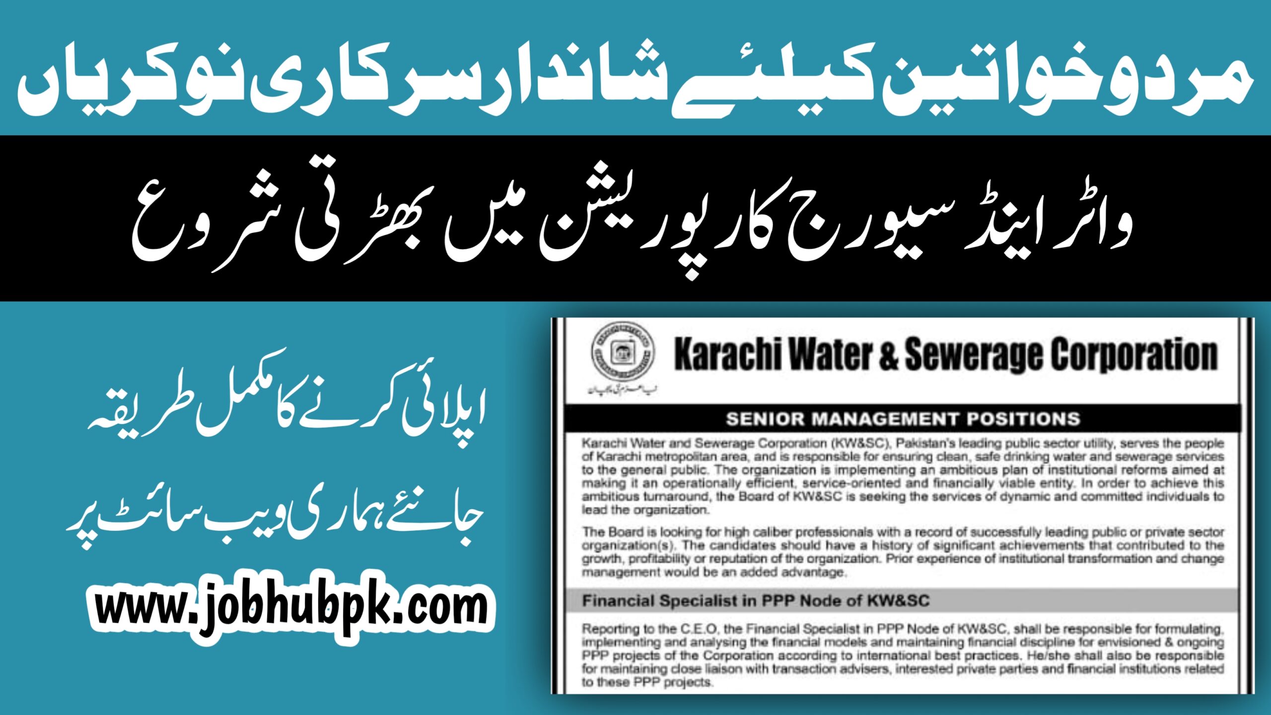 Karachi Water and Sewerage Corporation Jobs 2024