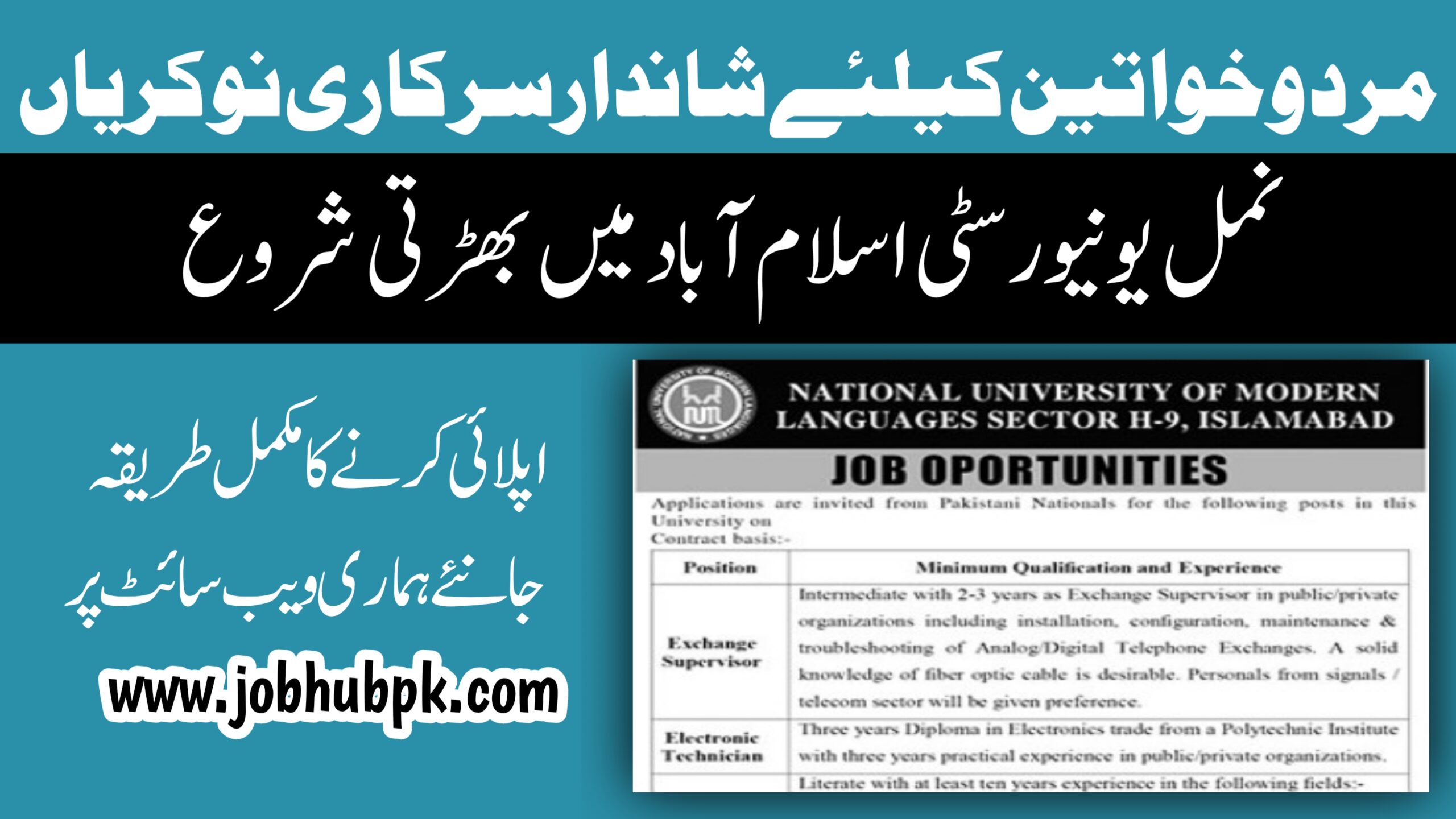 NUML University Islamabad Jobs 2024 For Exchange Supervisor